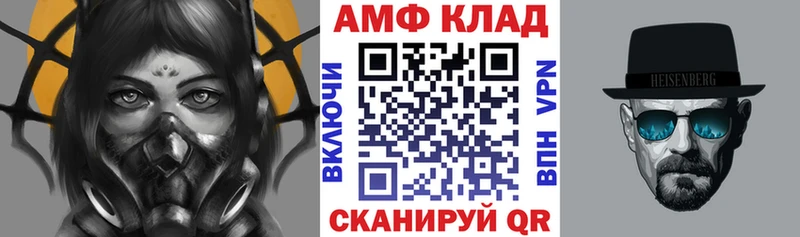 Амфетамин VHQ  закладки  hydra как зайти  Усть-Джегута 
