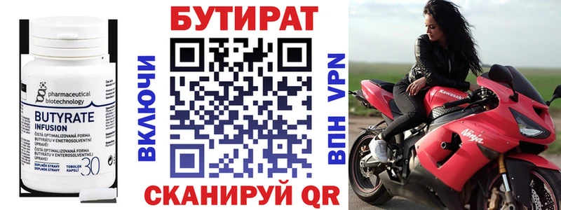 дарк нет клад  Усть-Джегута  Бутират 99%  закладки 