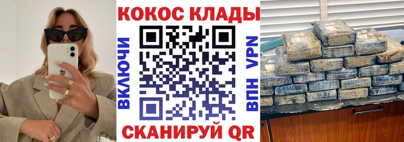 omg ТОР  Усть-Джегута  Кокаин Fish Scale  купить закладку 