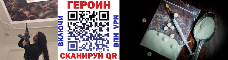 ГЕРОИН VHQ Усть-Джегута
