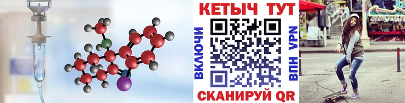 где найти наркотики  Усть-Джегута  КЕТАМИН VHQ 
